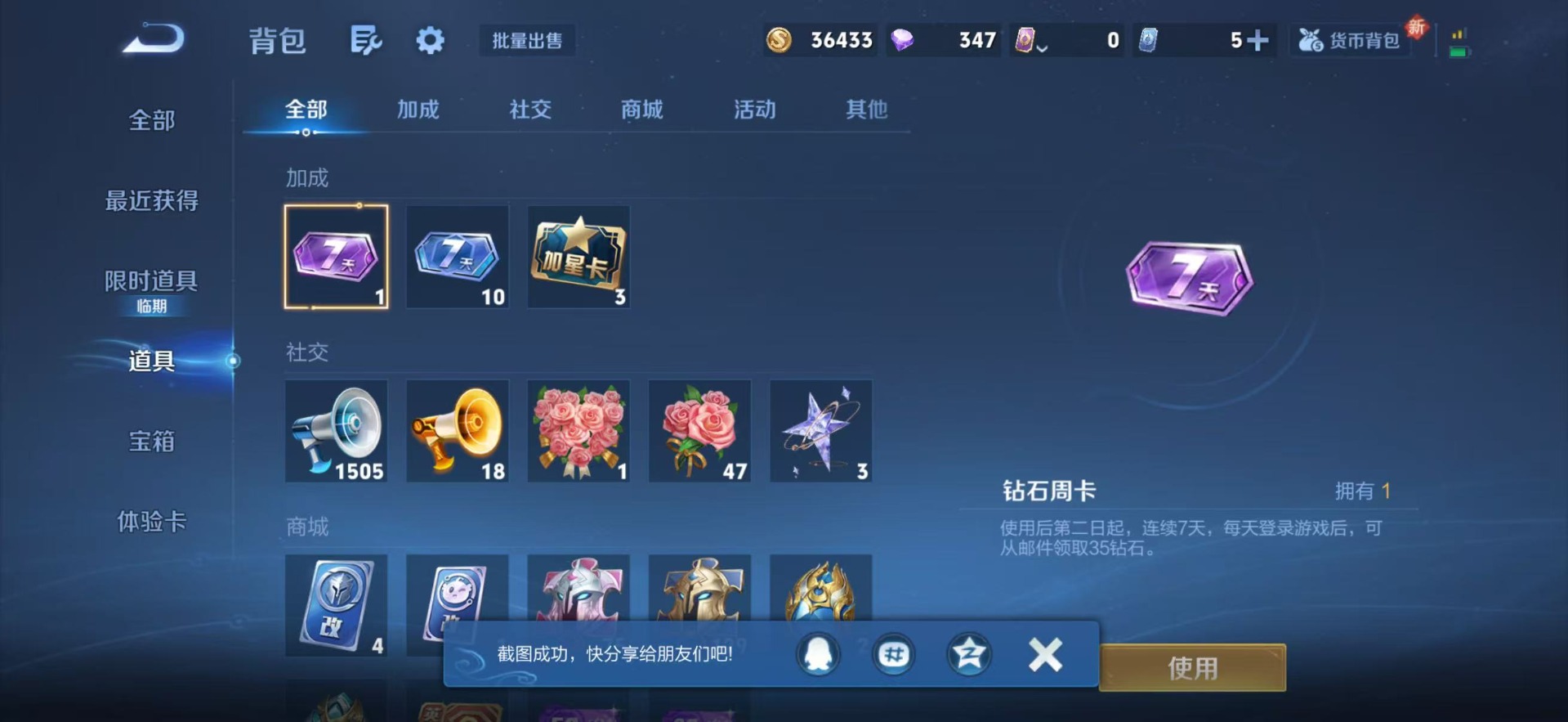 WZQM3474472王者荣耀账号详情图4