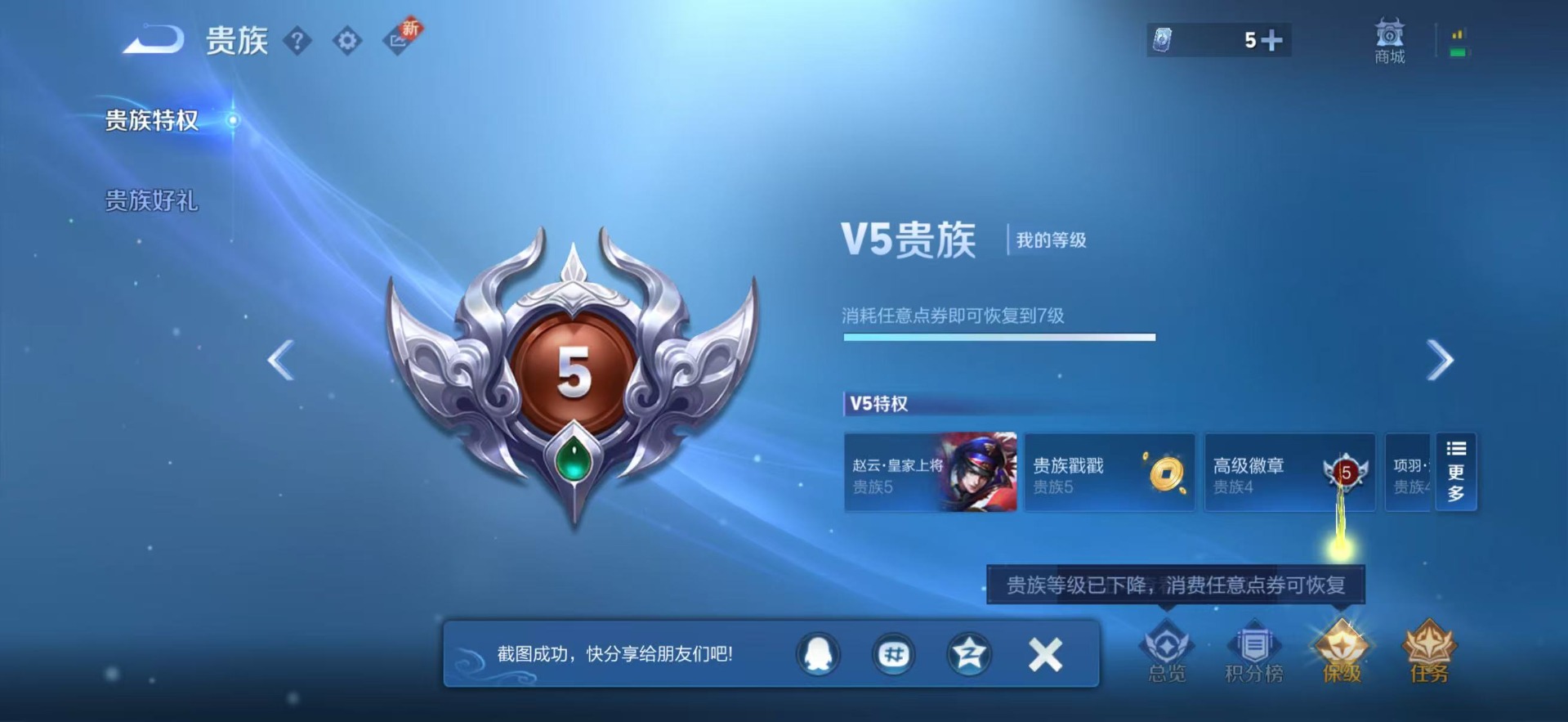 WZQM3474472王者荣耀账号详情图5