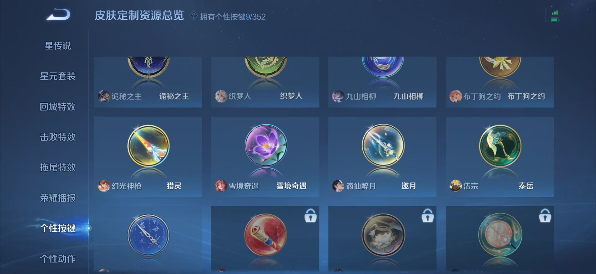 WZQM3474472王者荣耀账号详情图6