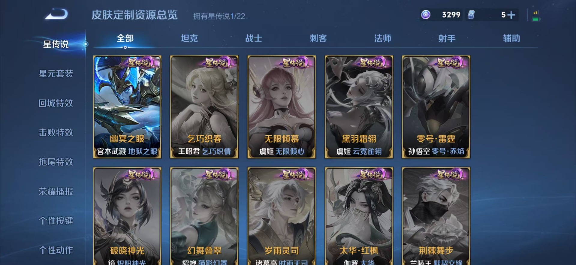 WZQM3474472王者荣耀账号详情图7