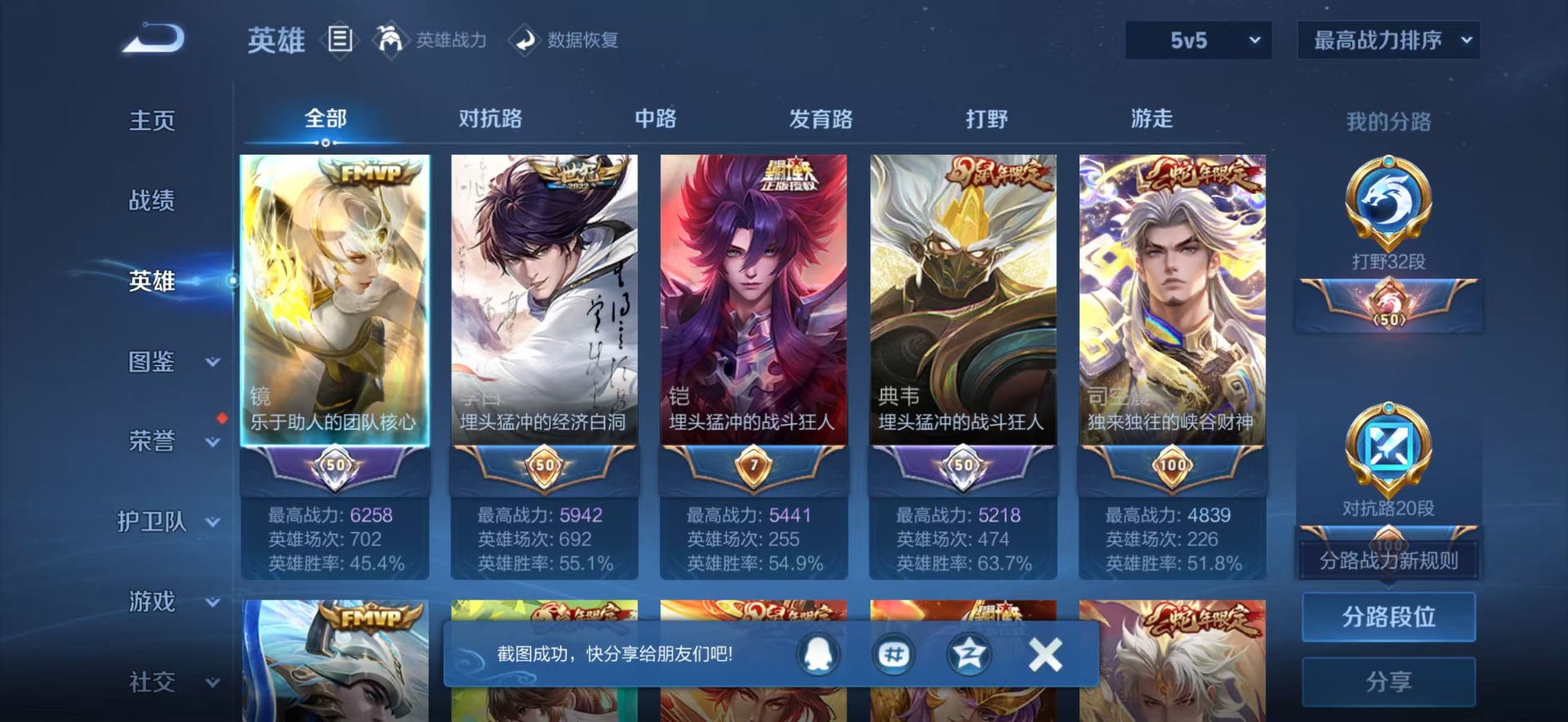 WZQM3474472王者荣耀账号详情图12