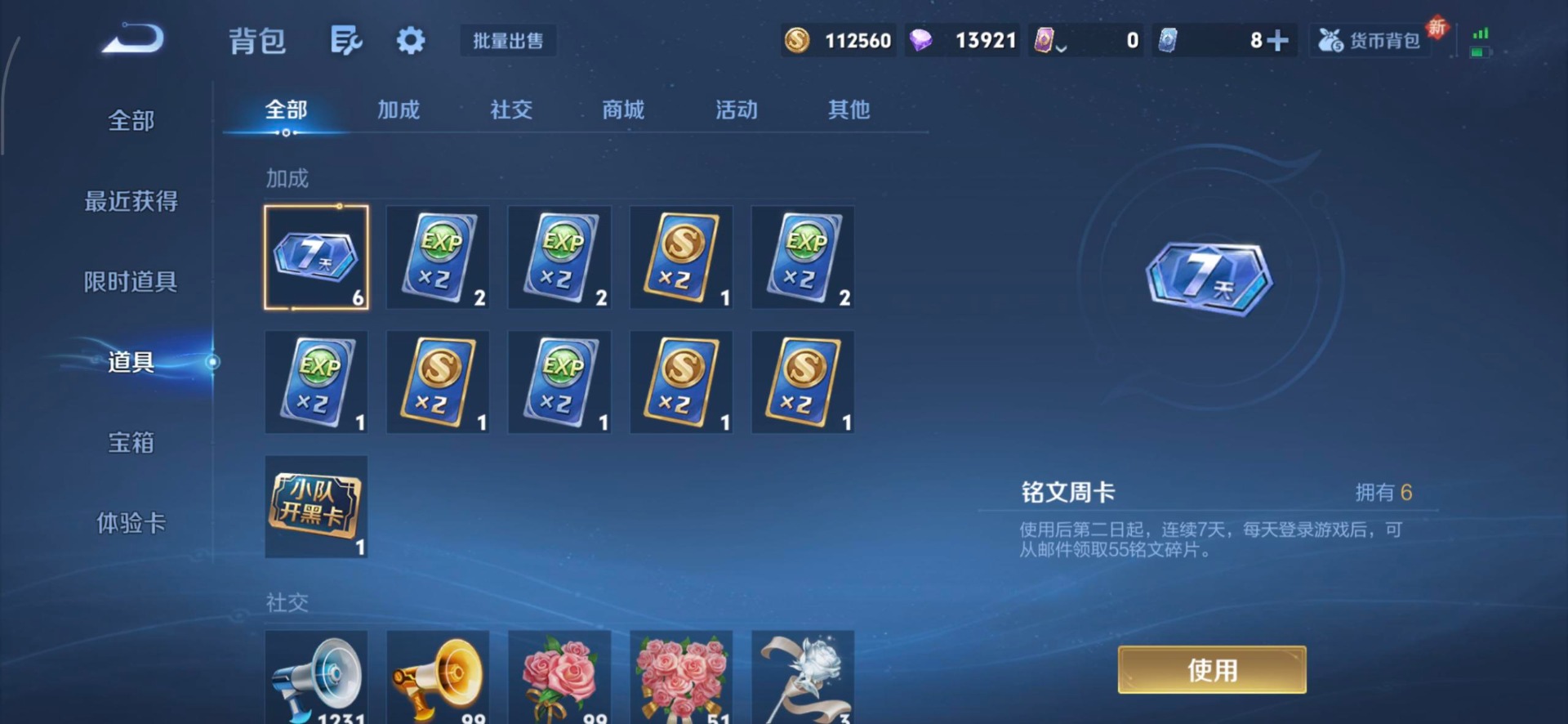 WZCMW3474486王者荣耀账号详情图8