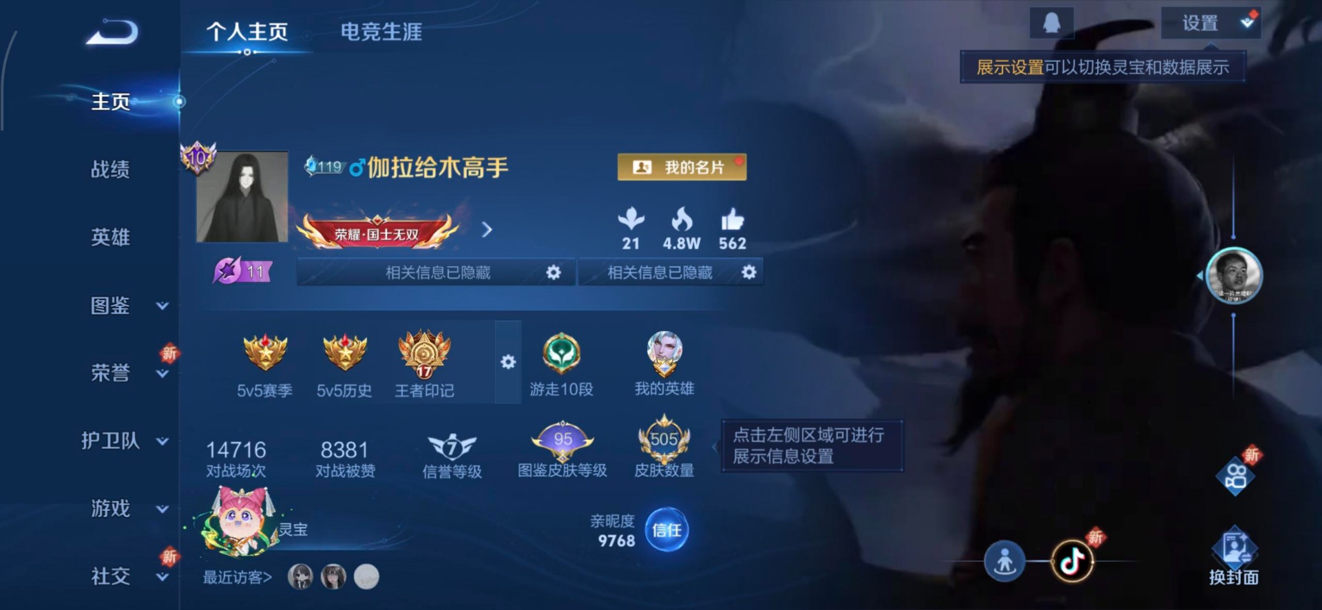 WZCMW3474486王者荣耀账号详情图7