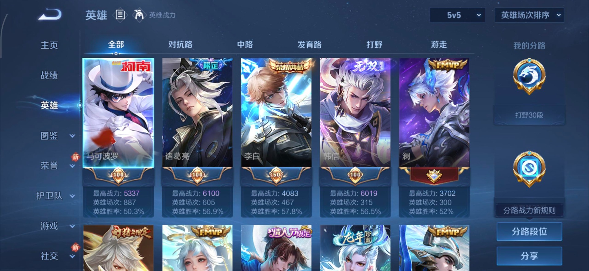 WZCMW3474486王者荣耀账号详情图10