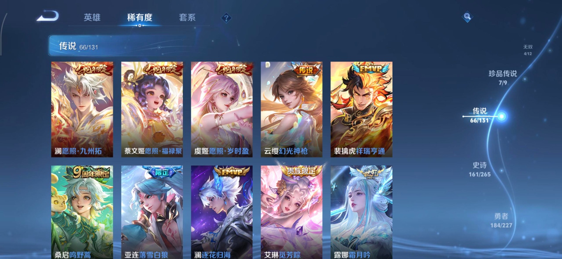 WZCMW3474486王者荣耀账号详情图12