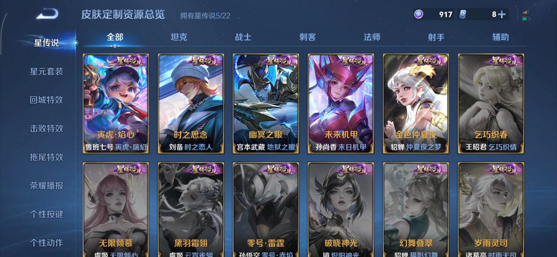 WZCMW3474486王者荣耀账号详情图17