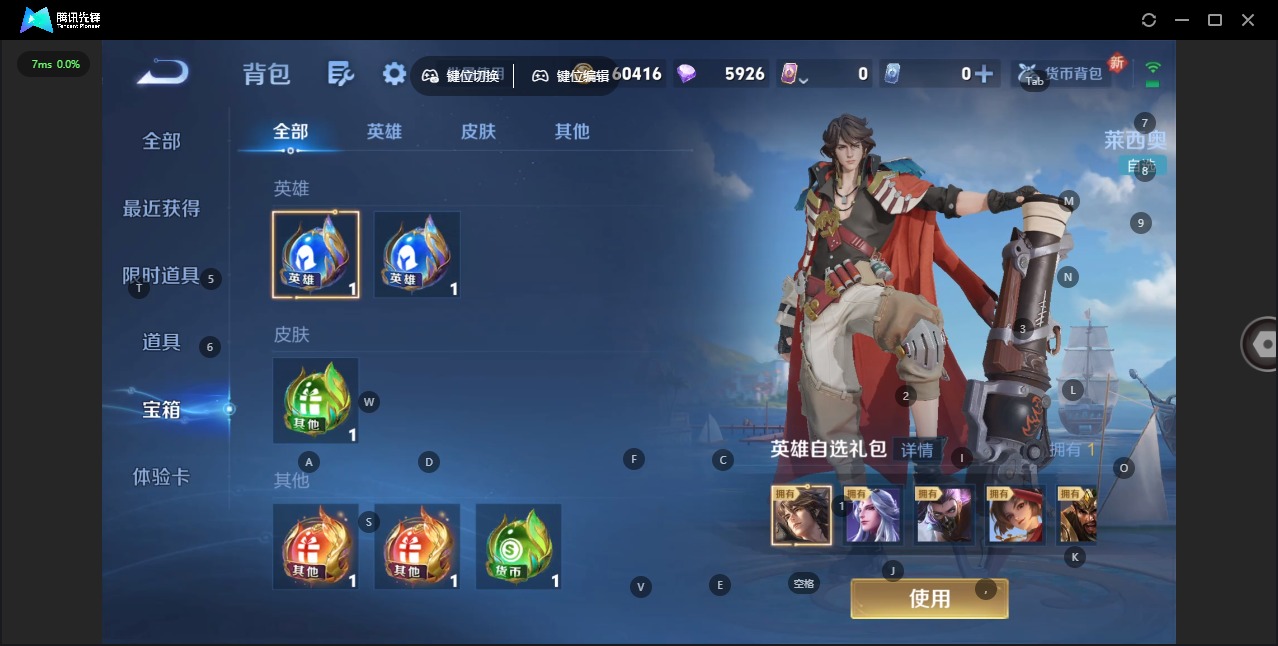 WZCMW3474494王者荣耀账号详情图8