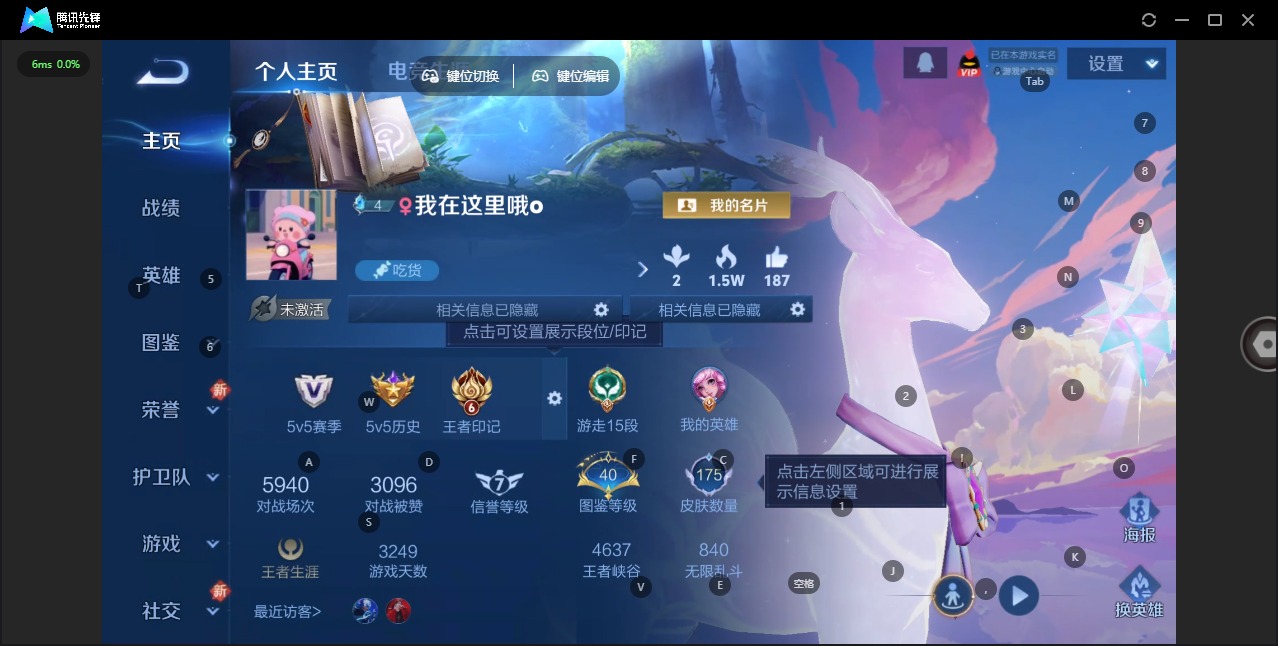 WZCMW3474494王者荣耀账号详情图10