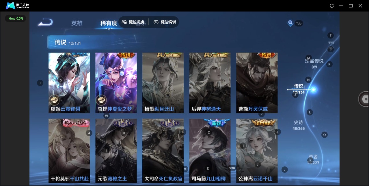 WZCMW3474494王者荣耀账号详情图13