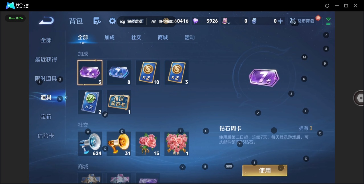 WZCMW3474494王者荣耀账号详情图14