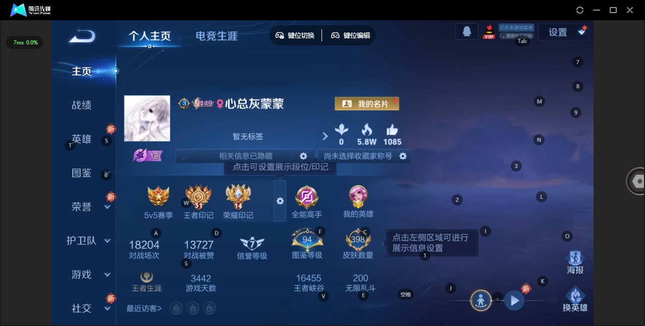 WZQM3474502王者荣耀账号详情图6