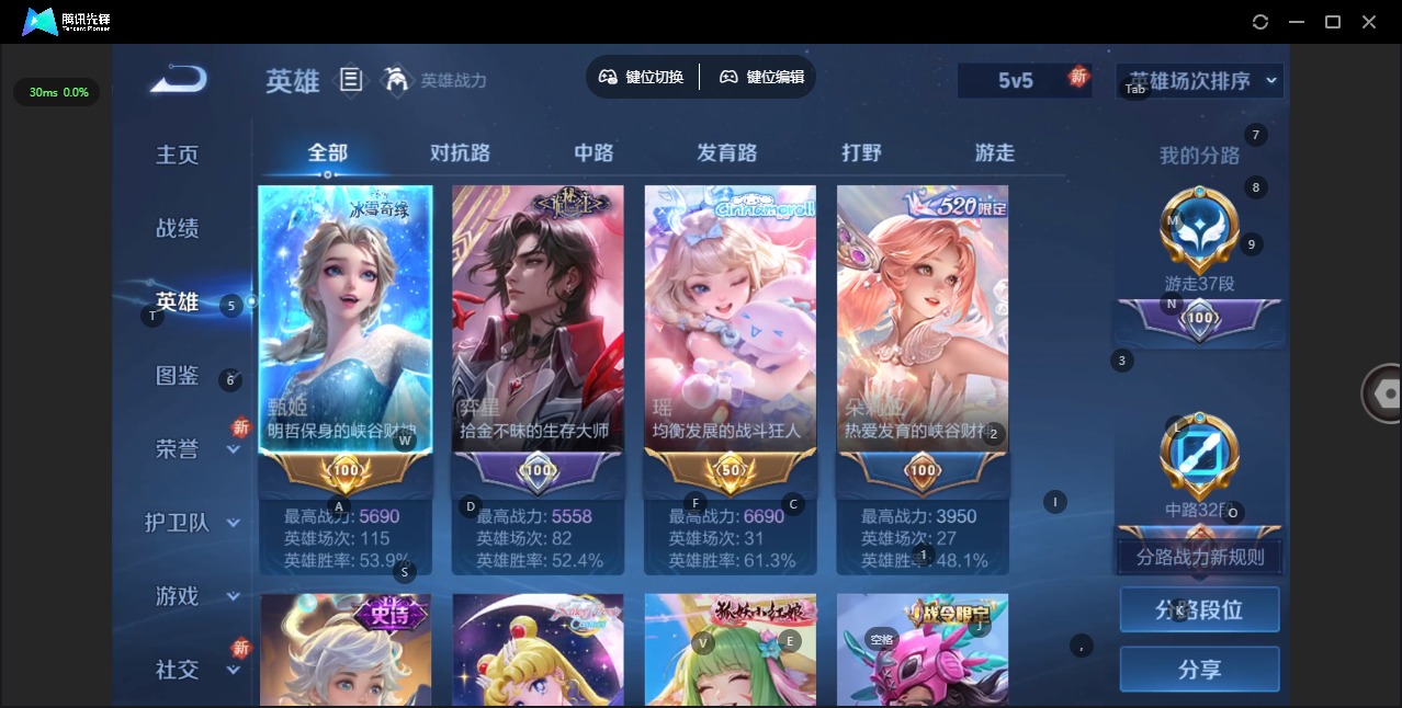 WZQM3474502王者荣耀账号详情图7