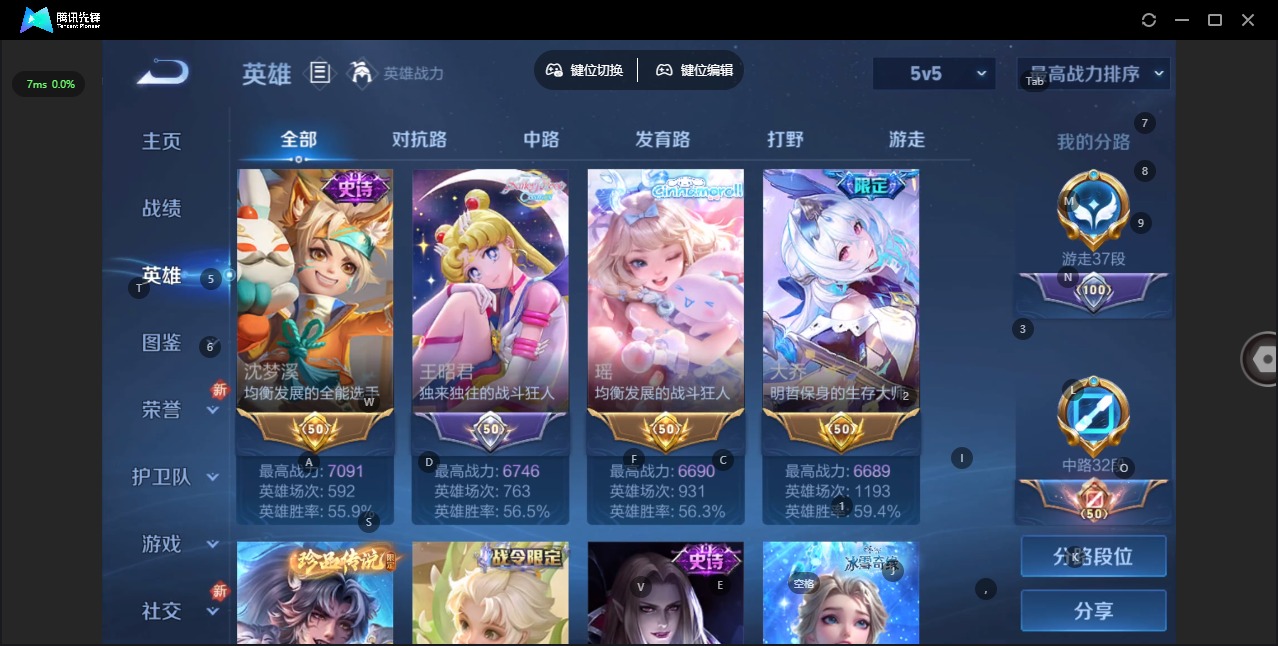 WZQM3474502王者荣耀账号详情图8