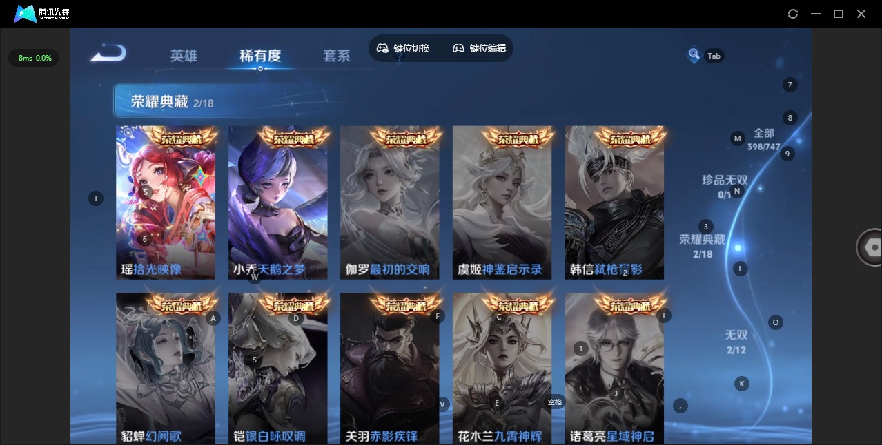 WZQM3474502王者荣耀账号详情图10