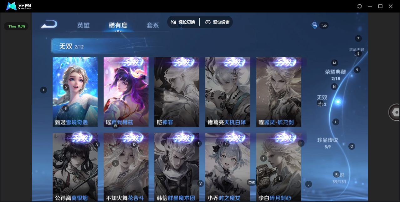 WZQM3474502王者荣耀账号详情图11