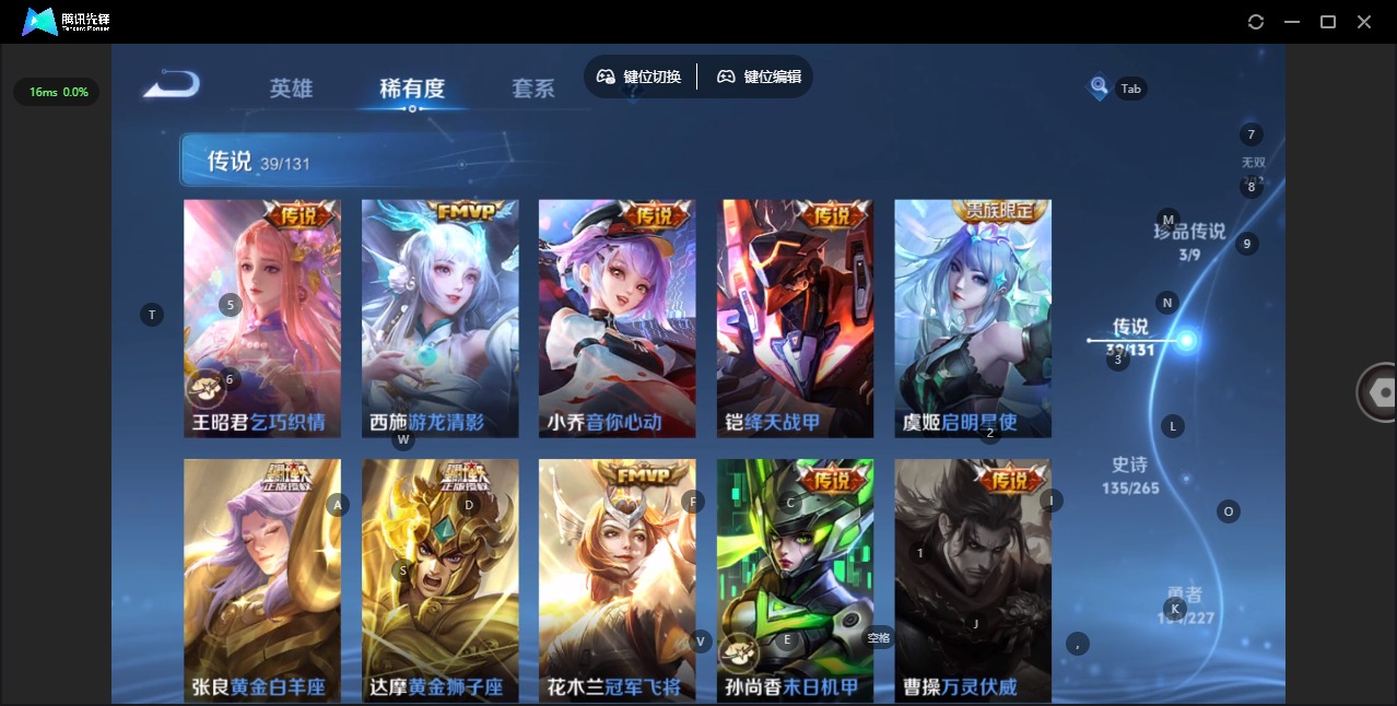 WZQM3474502王者荣耀账号详情图16