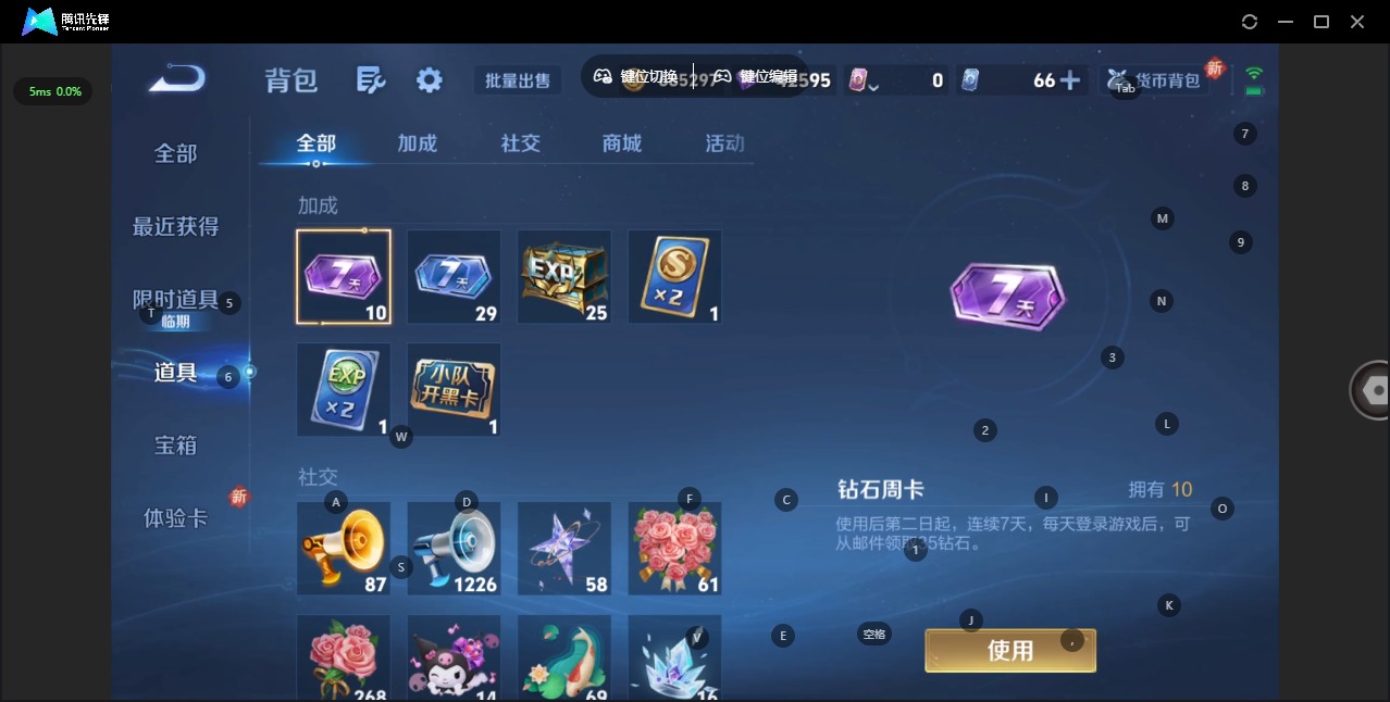 WZQM3474502王者荣耀账号详情图18