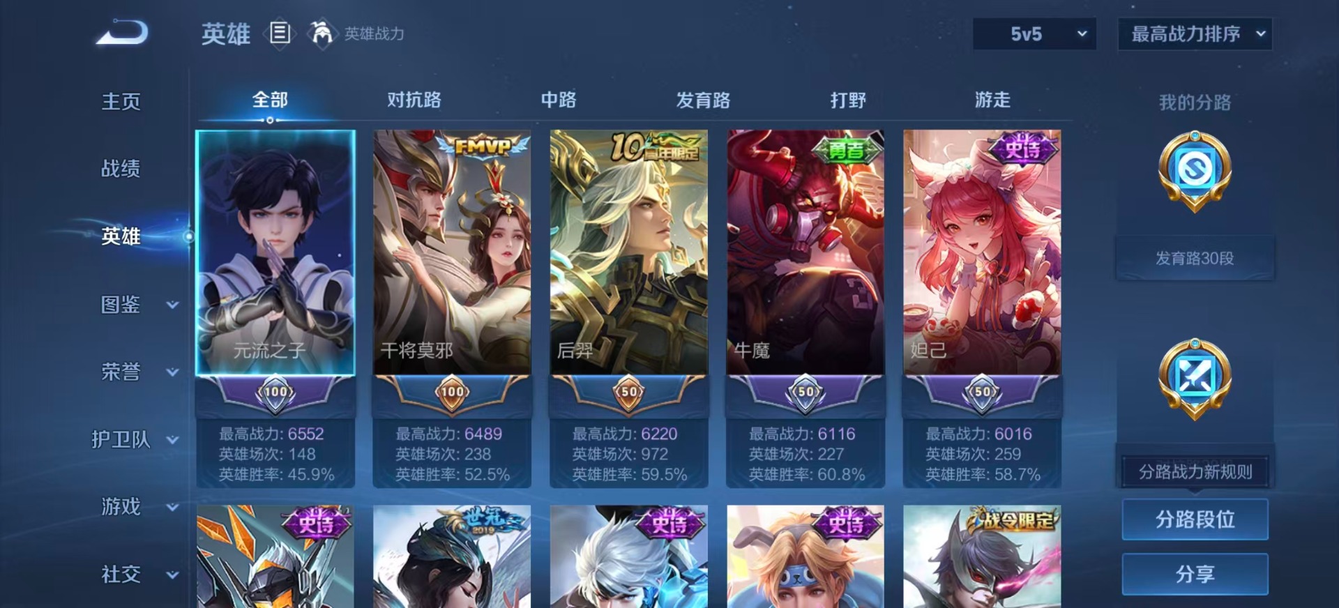 WZCMW3474506王者荣耀账号详情图4