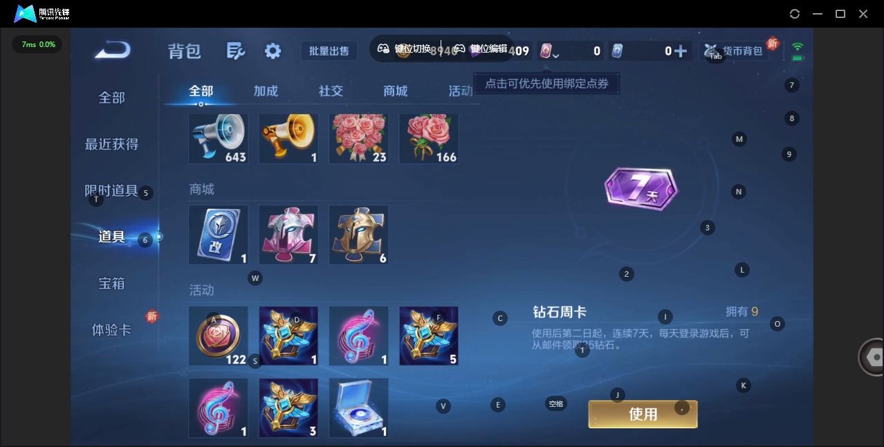 WZCMW3474537王者荣耀账号详情图9 WZCMW3474537王者荣耀账号详情图9