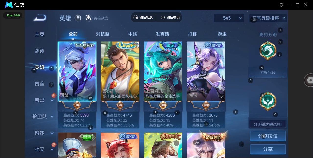 WZCMW3474558王者荣耀账号详情图3