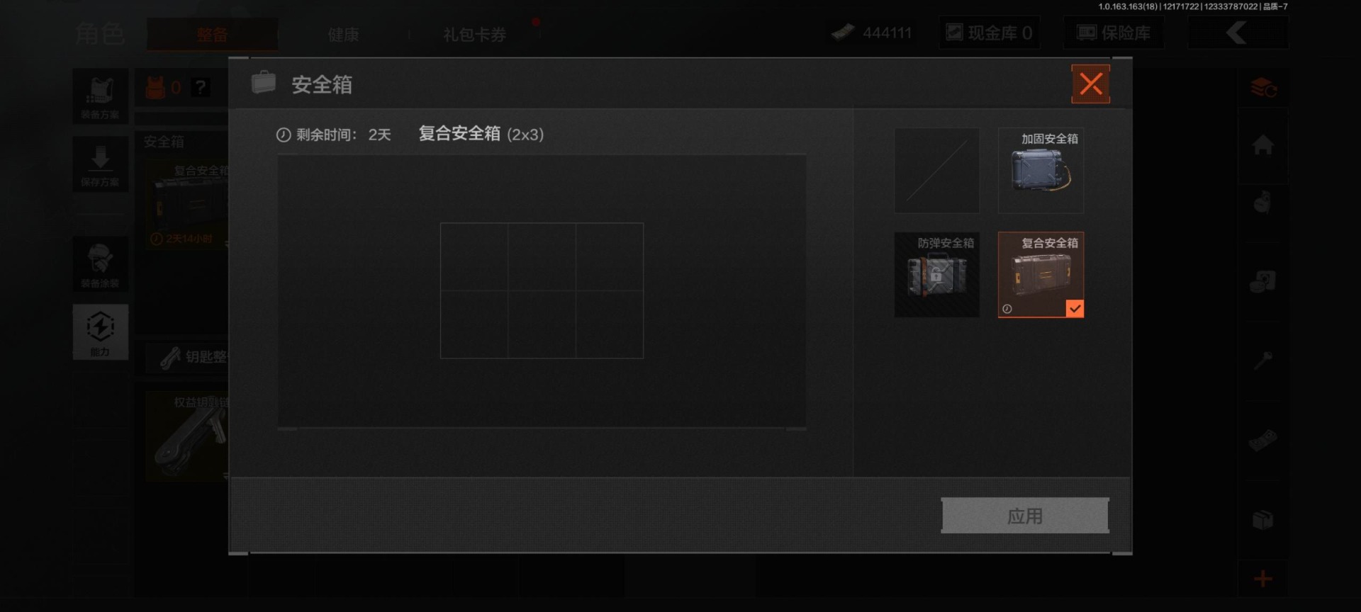 暗区突围账号安卓QQ[]库存价值0.45 4近战武器 3金枪皮  可修改实名 
【柯恩币数量】:
【近战武器】:工兵铲,
