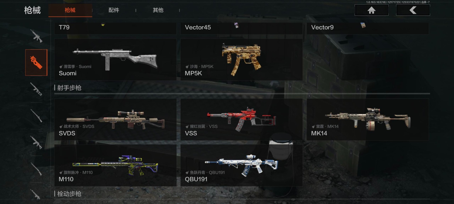 AQCMW321311暗区突围账号详情图5 AQCMW321311暗区突围账号详情图5