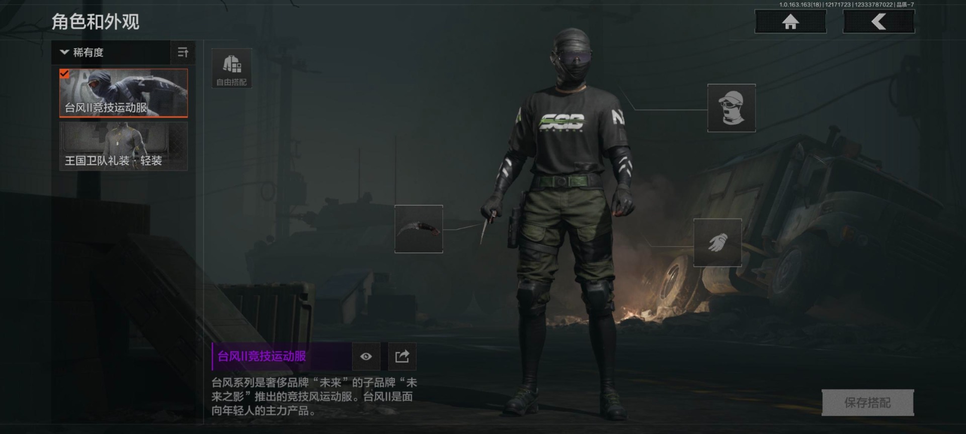 AQCMW321311暗区突围账号详情图12 AQCMW321311暗区突围账号详情图12