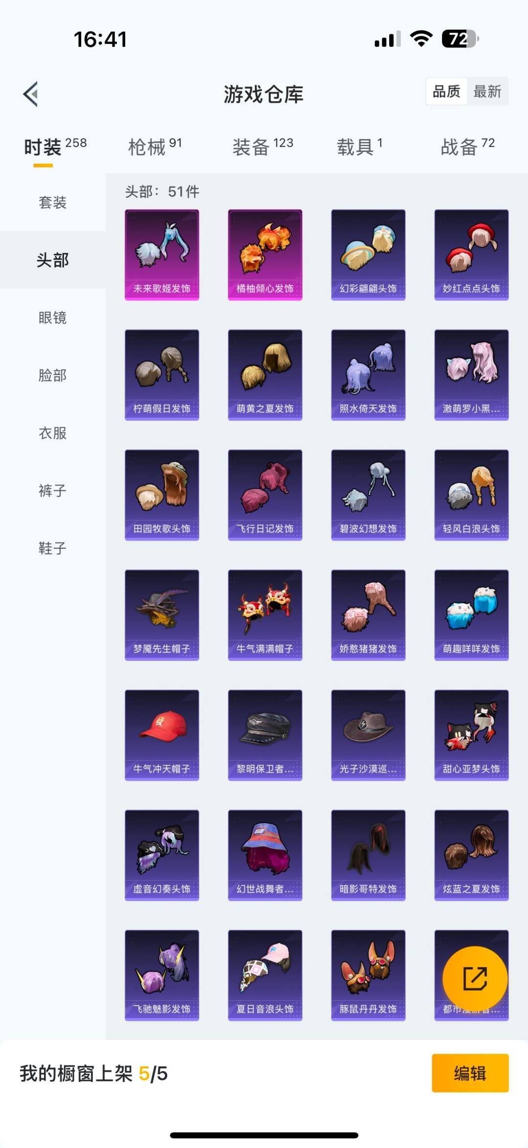 HPCMW3451485和平精英账号详情图2