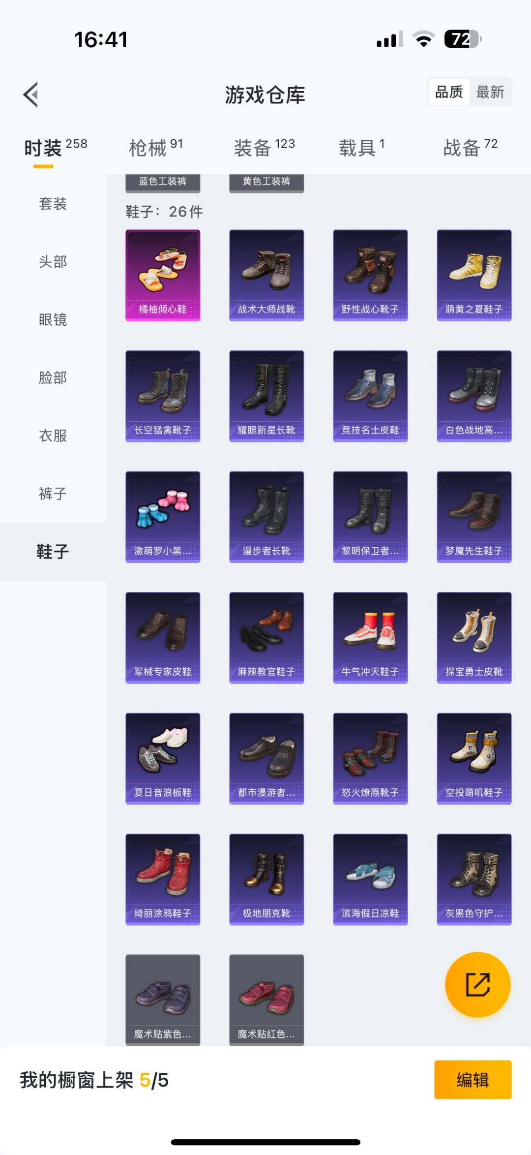 HPCMW3451485和平精英账号详情图7