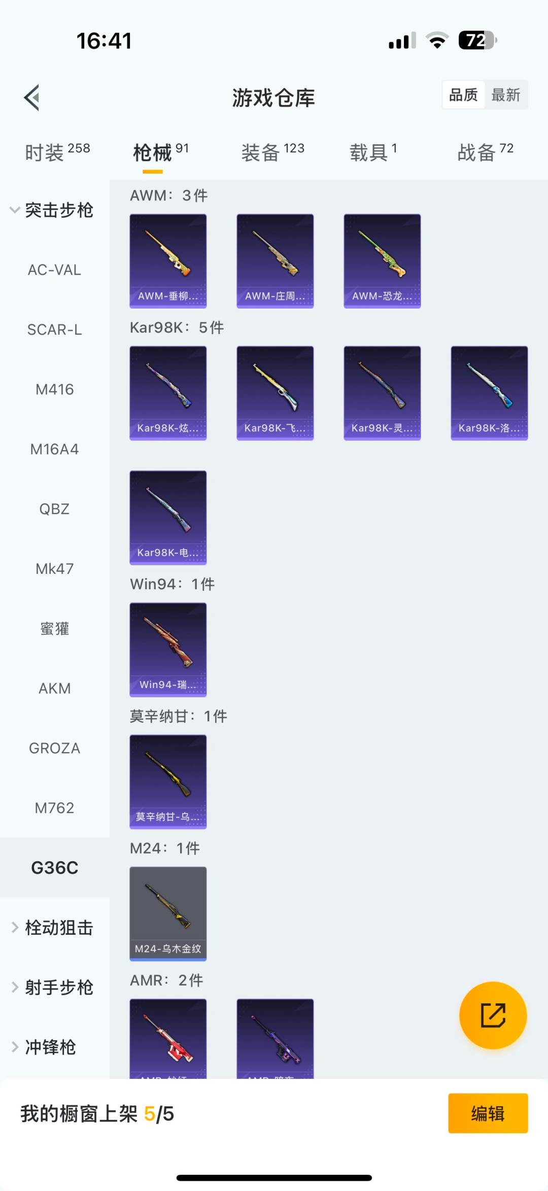 HPCMW3451485和平精英账号详情图10