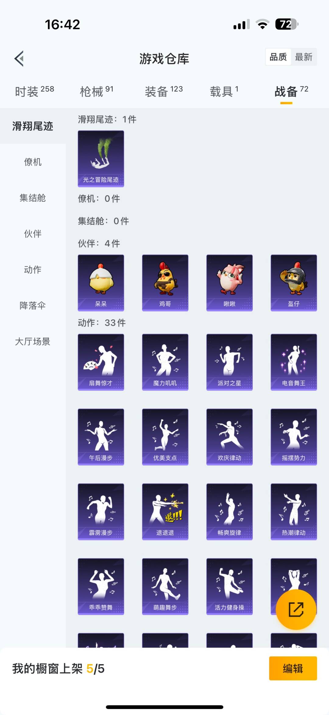 HPCMW3451485和平精英账号详情图19