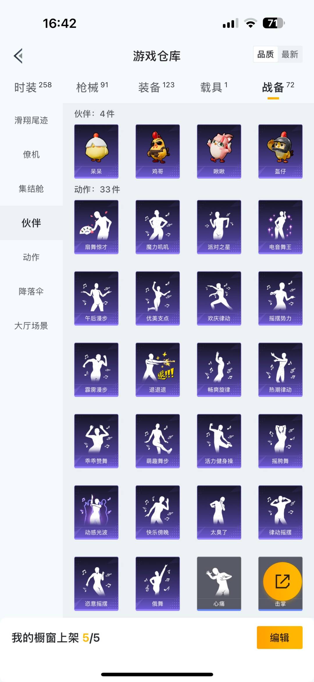 HPCMW3451485和平精英账号详情图21