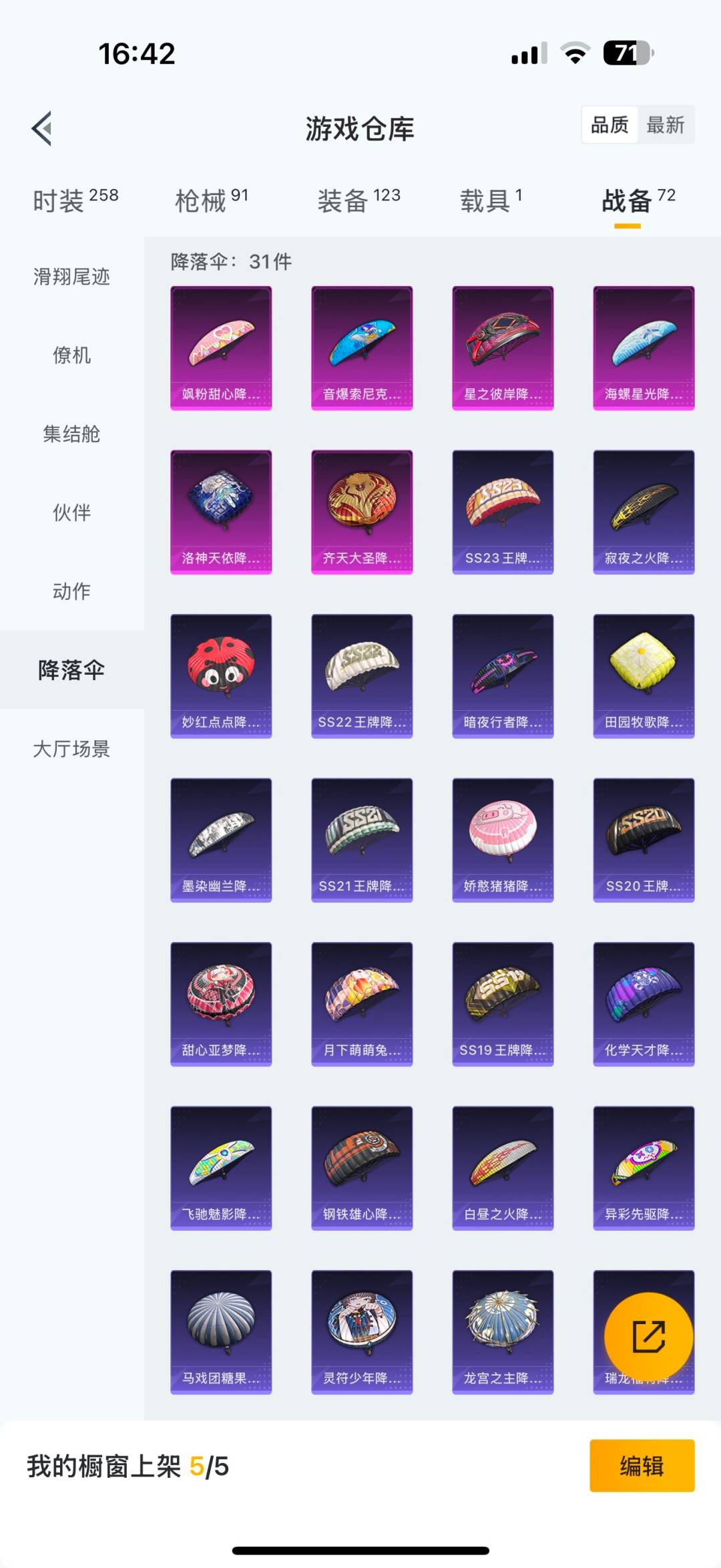 HPCMW3451485和平精英账号详情图22