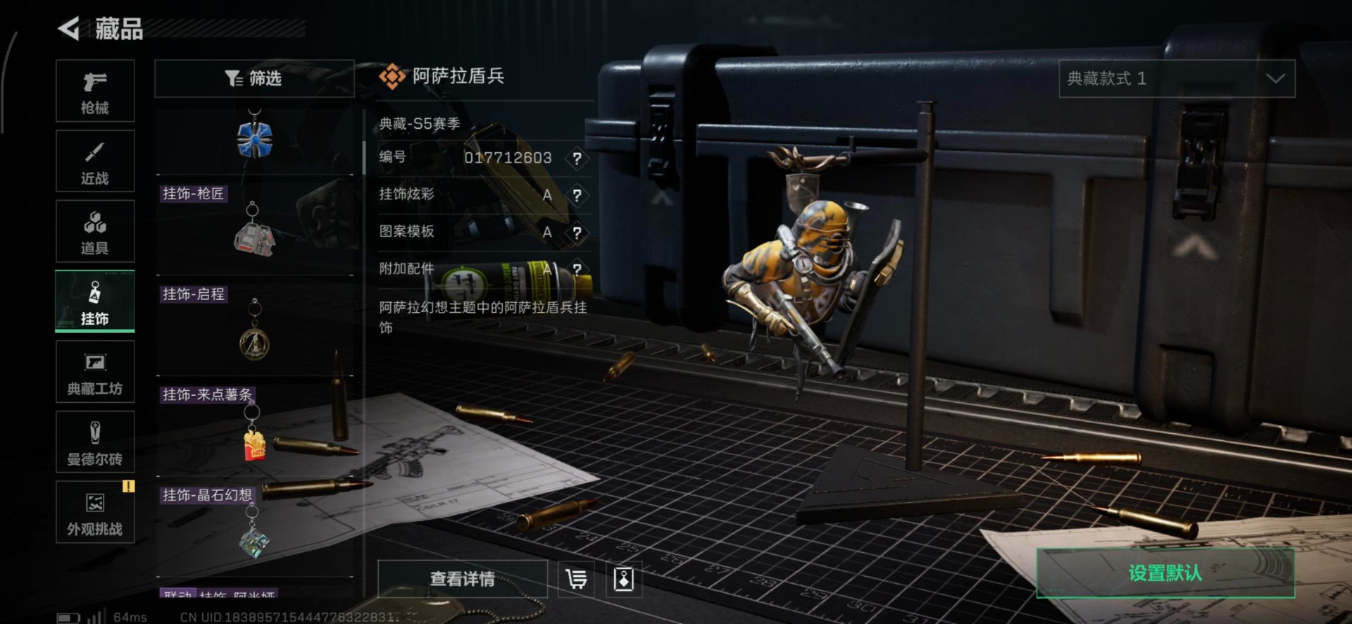 SJZCMW3101568三角洲行动账号详情图3 SJZCMW3101568三角洲行动账号详情图3