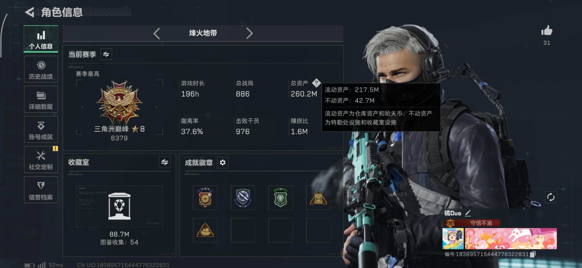 SJZCMW3101568三角洲行动账号详情图2 SJZCMW3101568三角洲行动账号详情图2