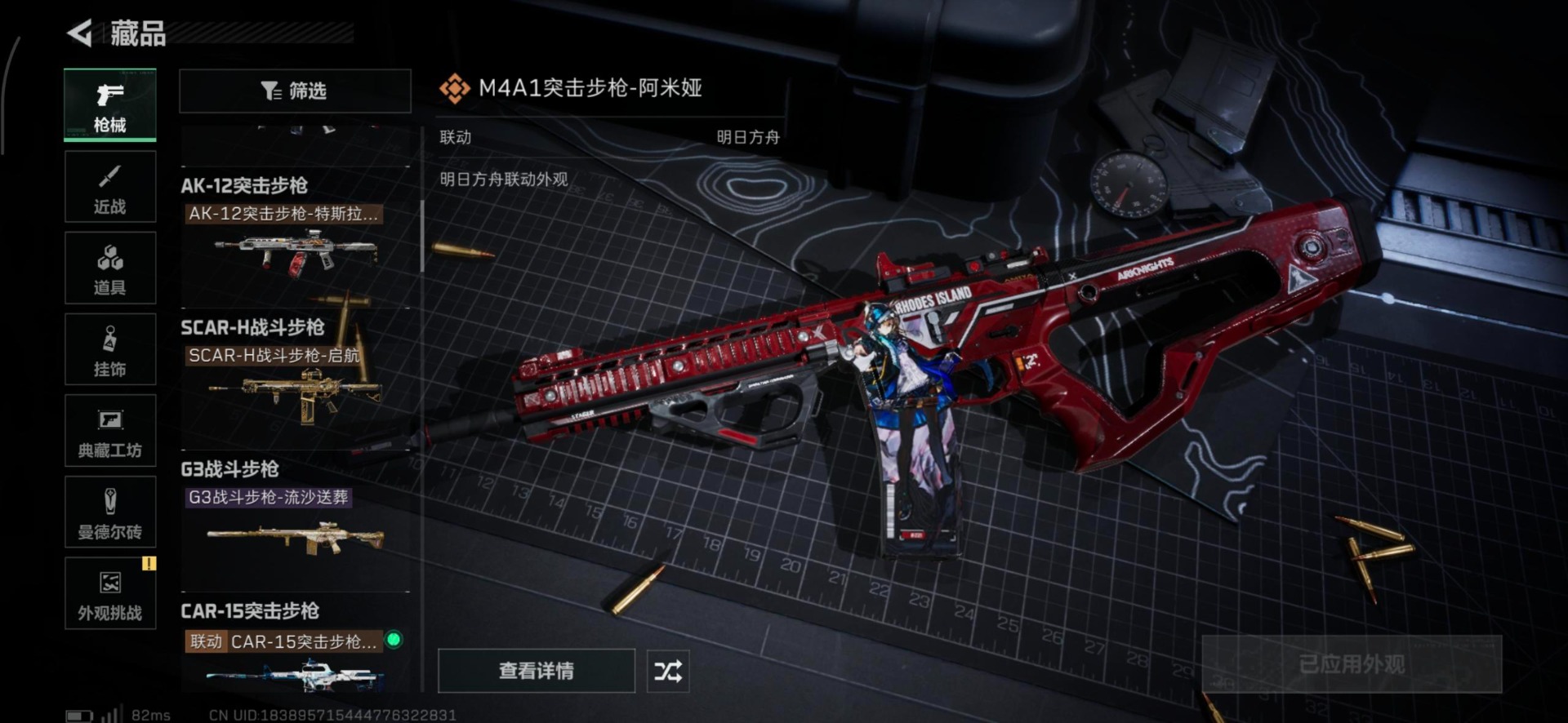 SJZCMW3101568三角洲行动账号详情图6 SJZCMW3101568三角洲行动账号详情图6