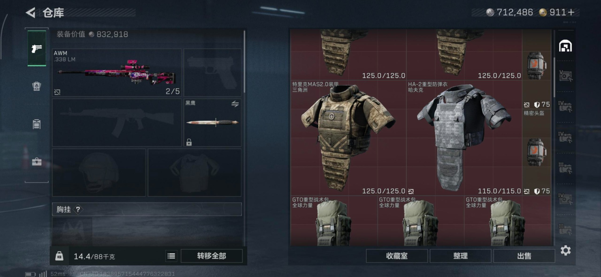 SJZCMW3101568三角洲行动账号详情图11 SJZCMW3101568三角洲行动账号详情图11