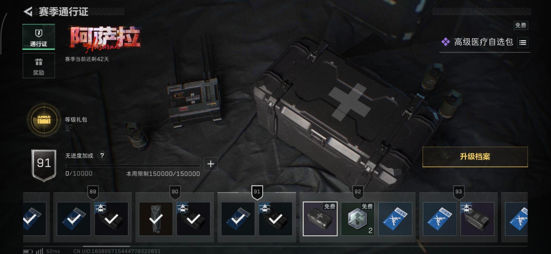 SJZCMW3101568三角洲行动账号详情图16 SJZCMW3101568三角洲行动账号详情图16