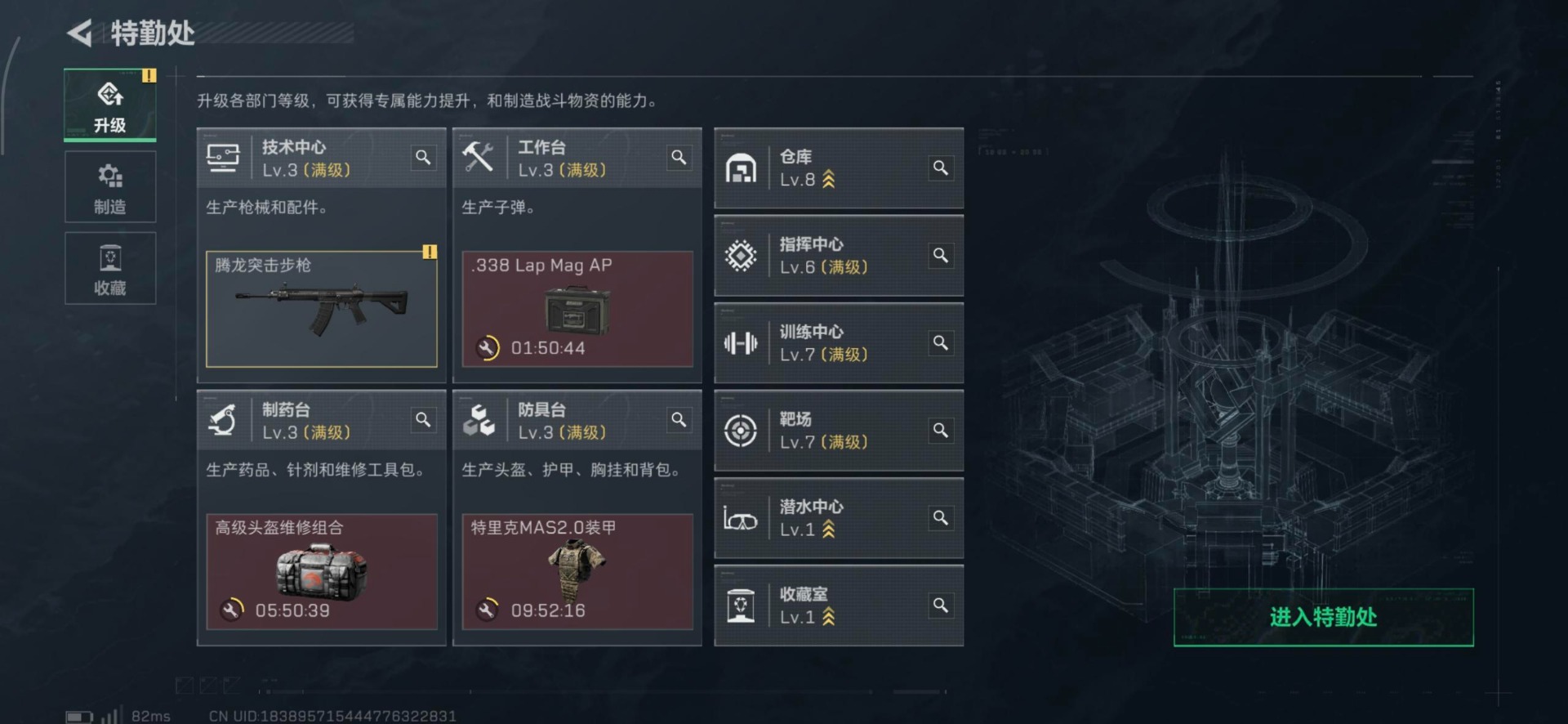 SJZCMW3101568三角洲行动账号详情图19 SJZCMW3101568三角洲行动账号详情图19