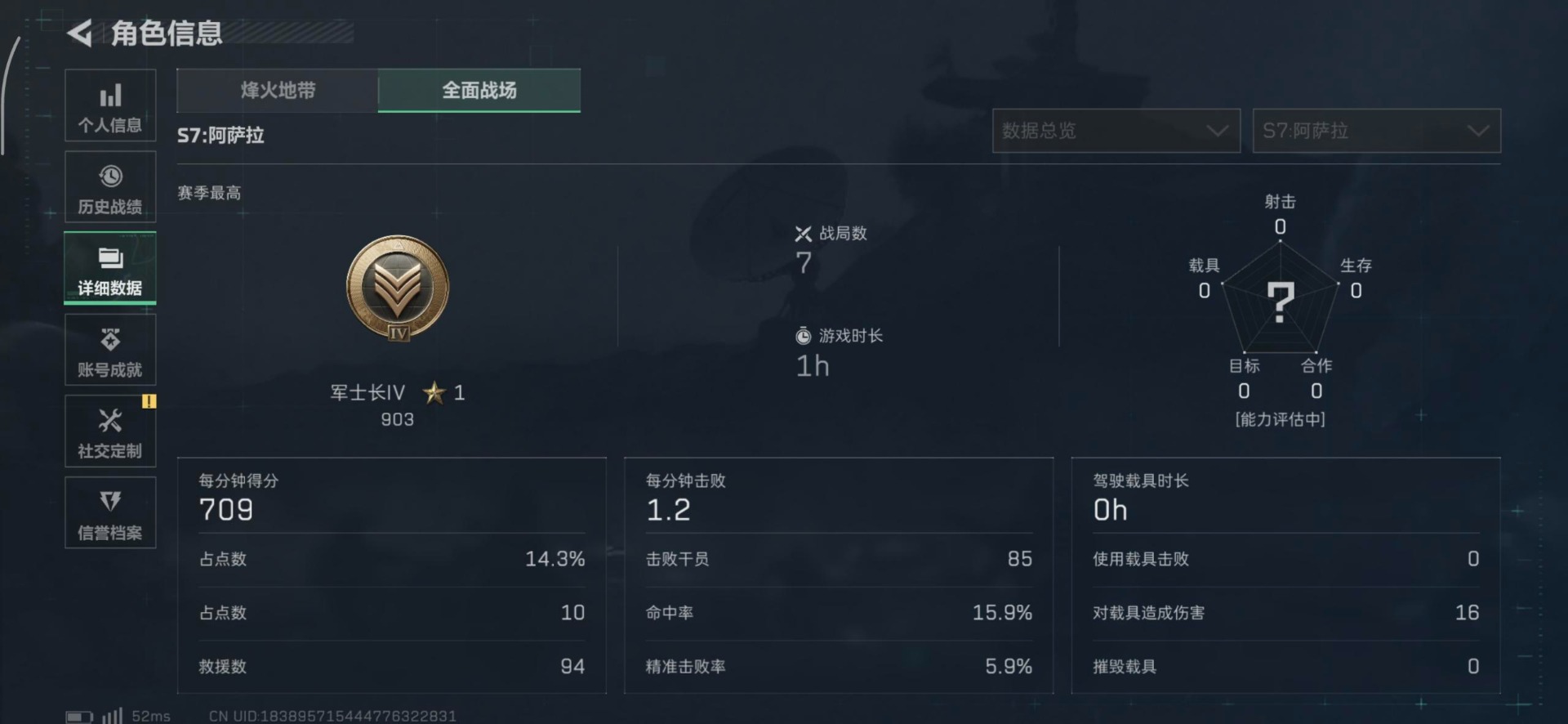 SJZCMW3101568三角洲行动账号详情图28 SJZCMW3101568三角洲行动账号详情图28