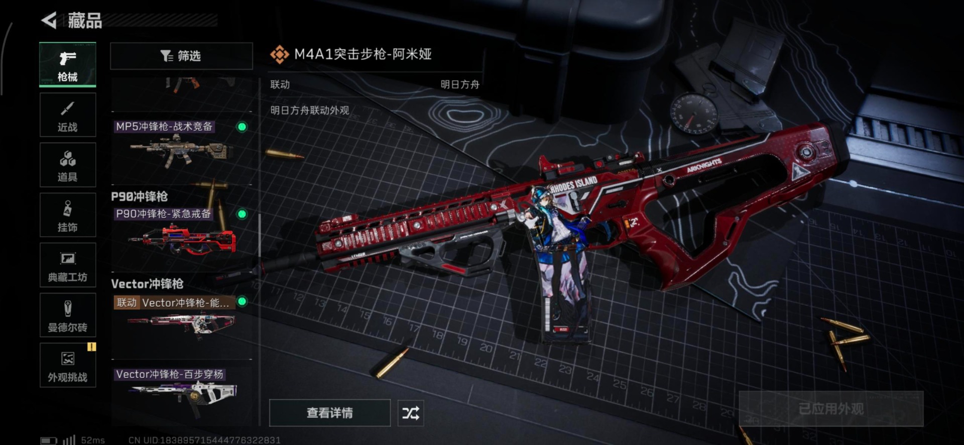 SJZCMW3101568三角洲行动账号详情图30 SJZCMW3101568三角洲行动账号详情图30