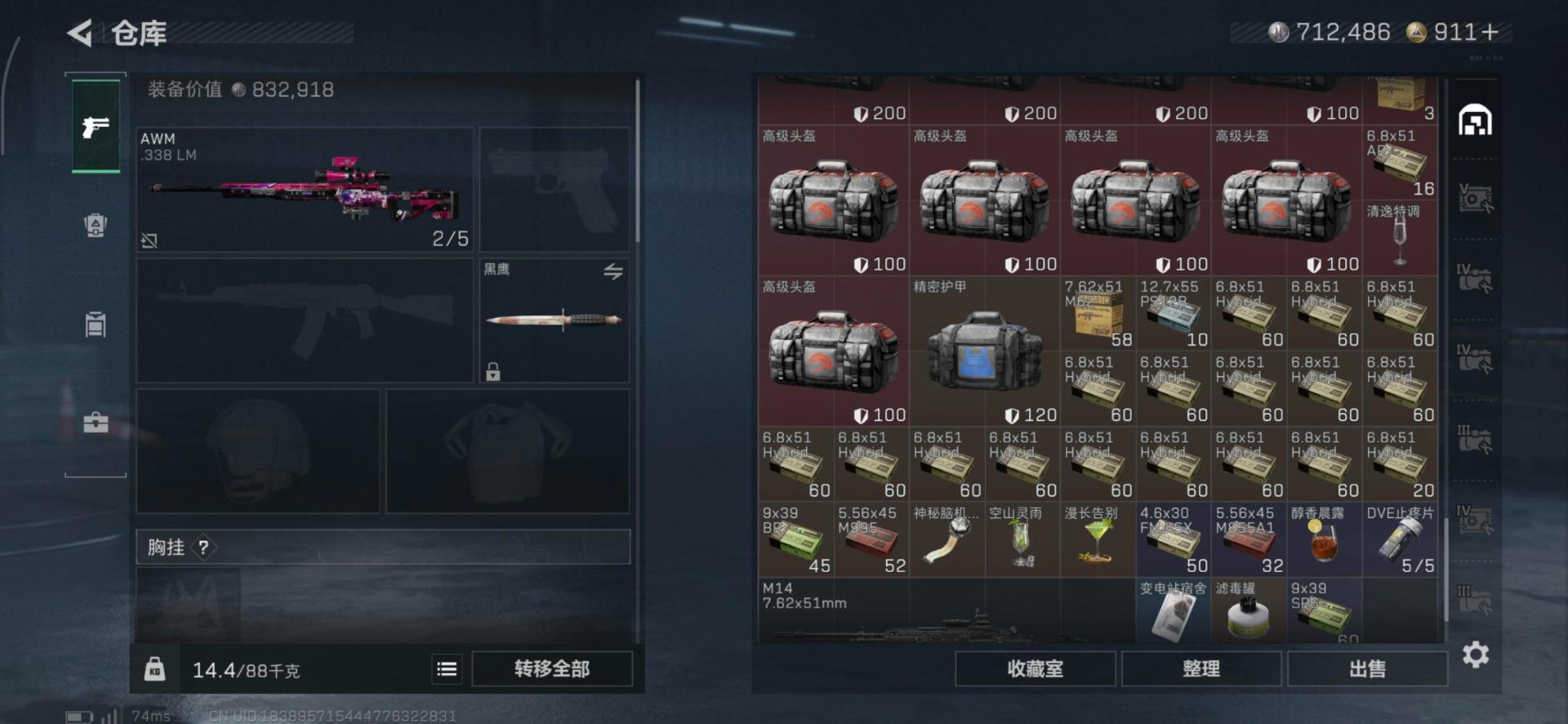 SJZCMW3101568三角洲行动账号详情图33 SJZCMW3101568三角洲行动账号详情图33