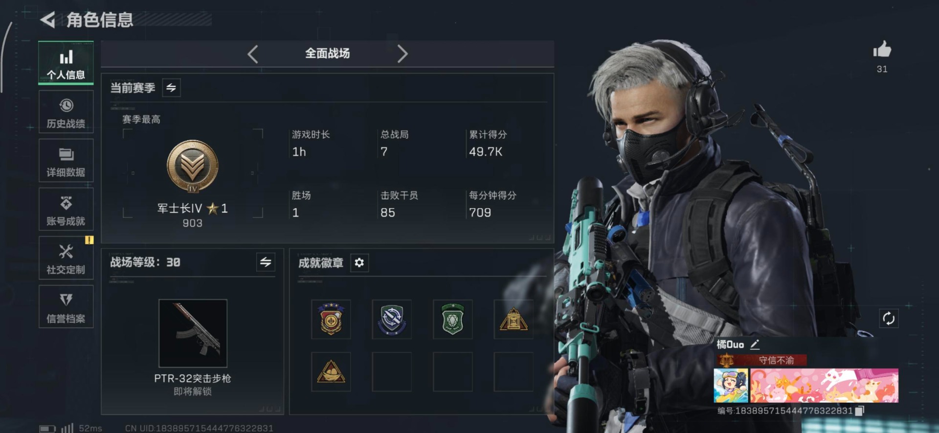 SJZCMW3101568三角洲行动账号详情图32 SJZCMW3101568三角洲行动账号详情图32