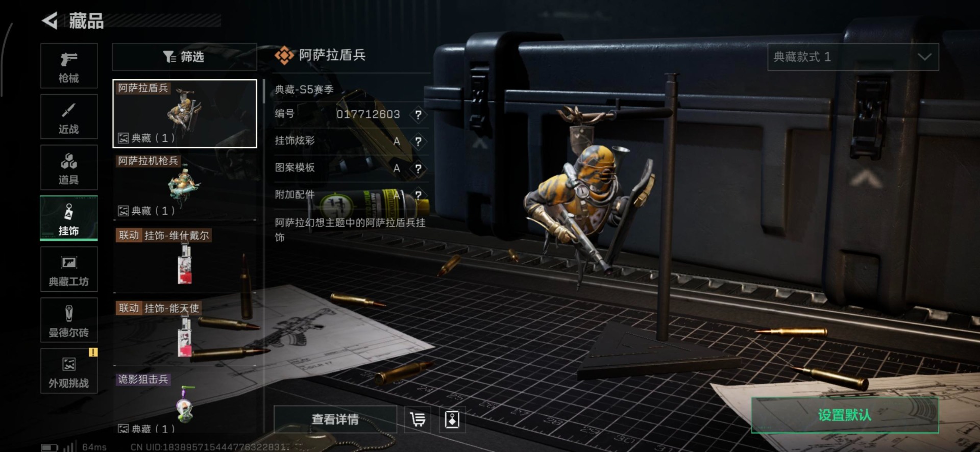 SJZCMW3101568三角洲行动账号详情图41 SJZCMW3101568三角洲行动账号详情图41