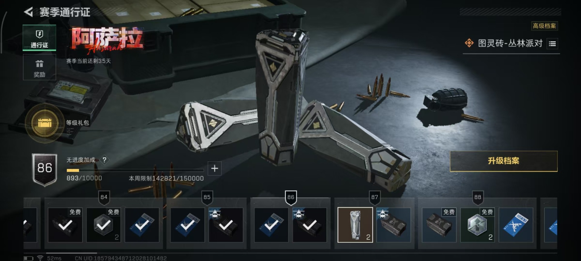 SJZCMW3101569三角洲行动账号详情图2 SJZCMW3101569三角洲行动账号详情图2