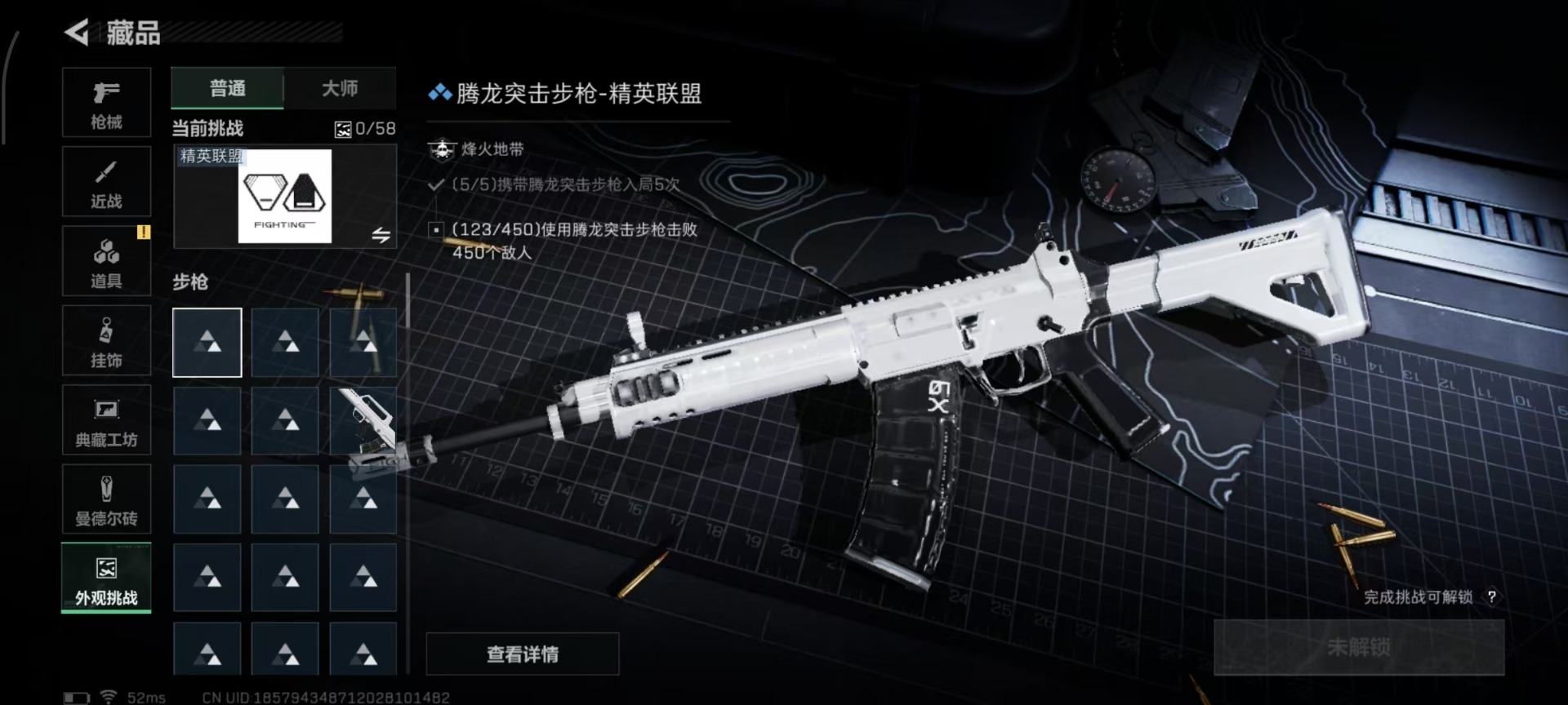 SJZCMW3101569三角洲行动账号详情图3 SJZCMW3101569三角洲行动账号详情图3