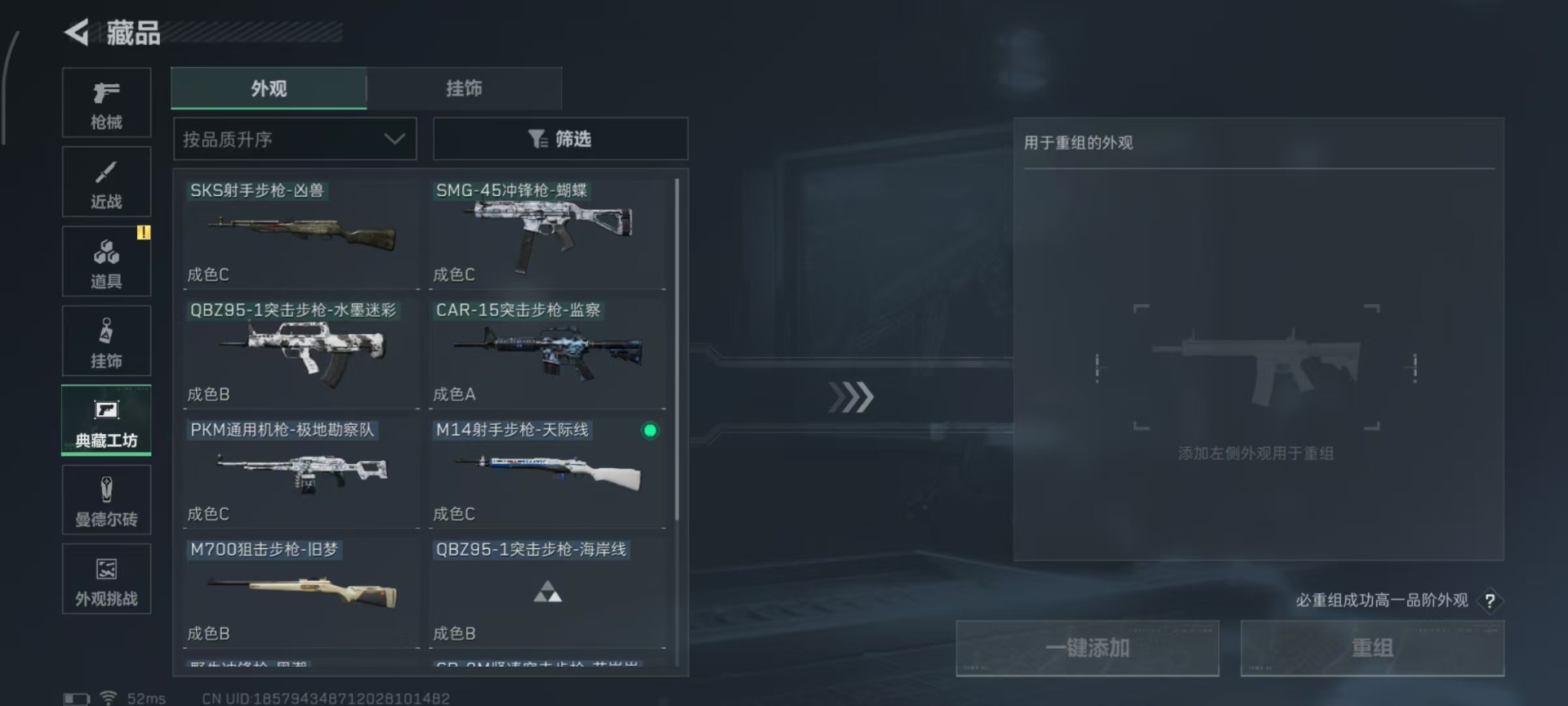 SJZCMW3101569三角洲行动账号详情图4 SJZCMW3101569三角洲行动账号详情图4