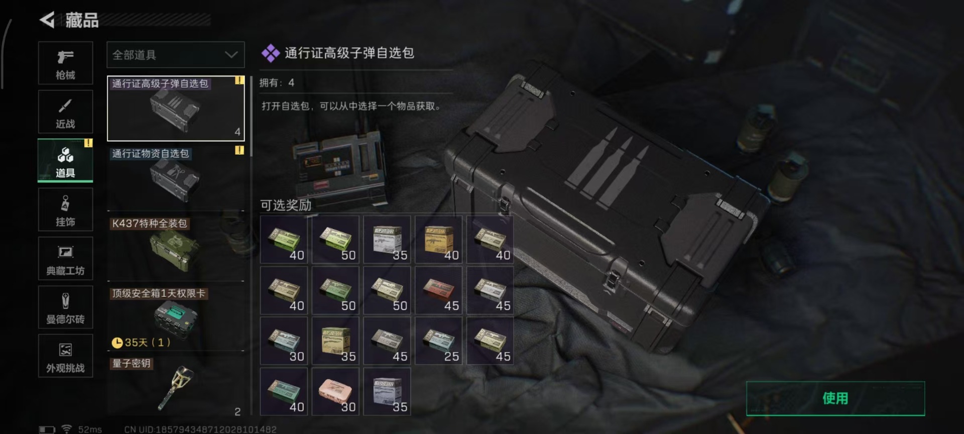 SJZCMW3101569三角洲行动账号详情图6 SJZCMW3101569三角洲行动账号详情图6