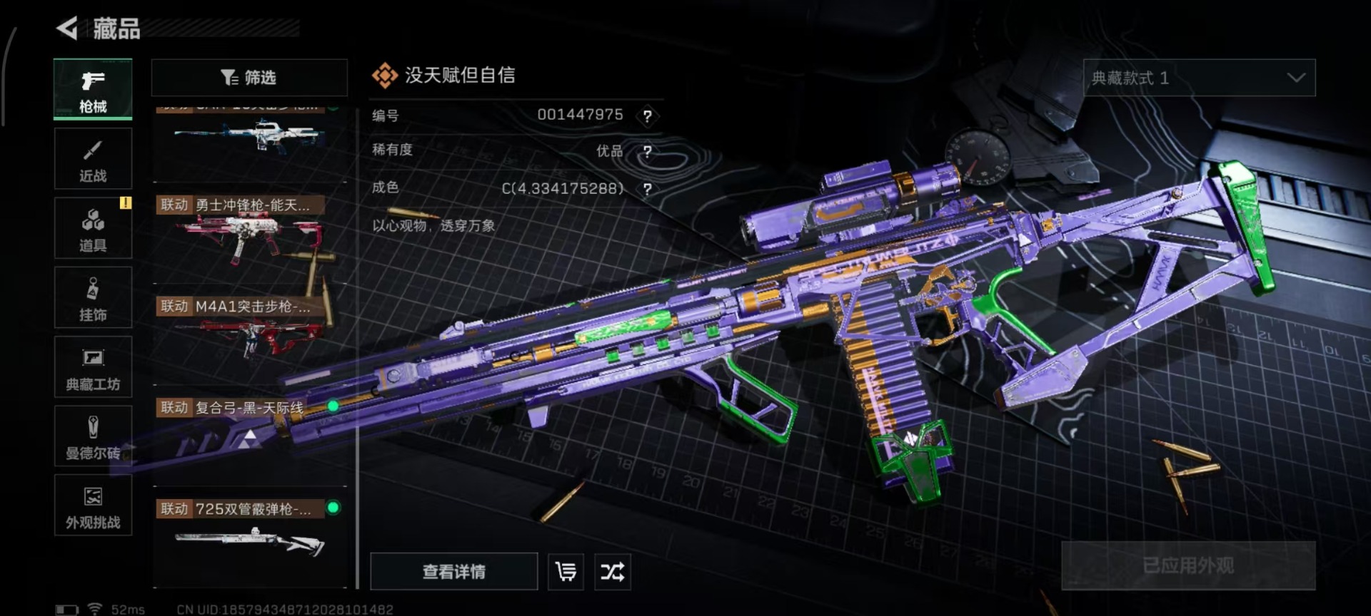 SJZCMW3101569三角洲行动账号详情图8 SJZCMW3101569三角洲行动账号详情图8