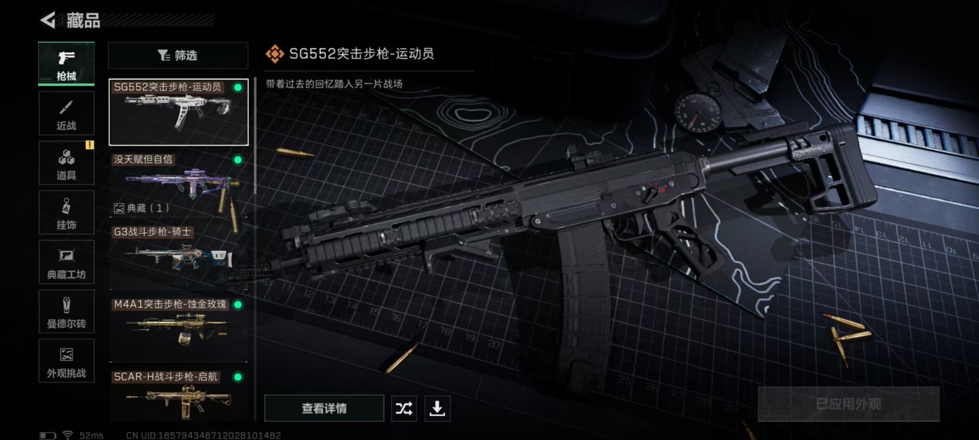 SJZCMW3101569三角洲行动账号详情图10 SJZCMW3101569三角洲行动账号详情图10